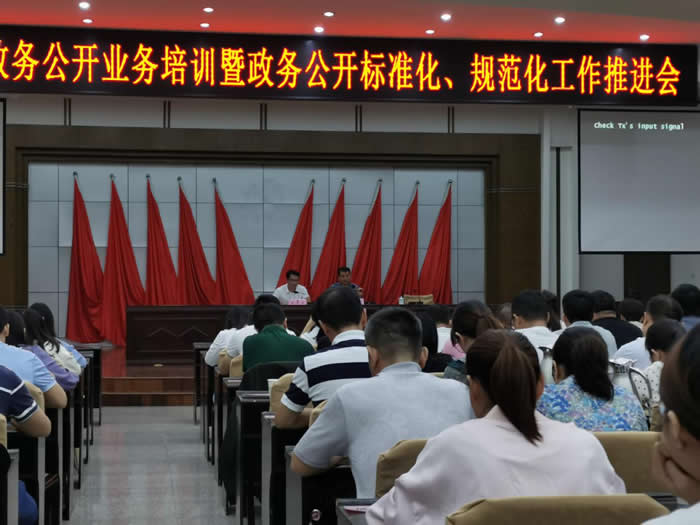 柴桑区召开政务公开业务培训和工作推进会