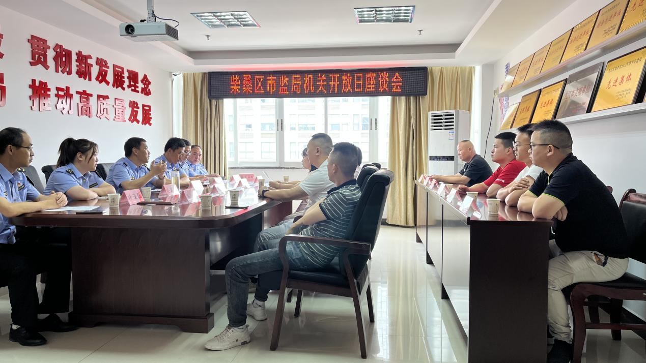 九江市柴桑区市场监督管理局举行机关开放日活动