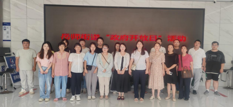 【政府开放日】走进岳师街道办事处