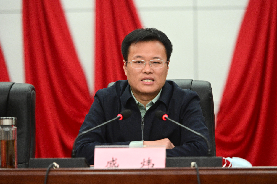 盛炜书记出席这个重要会议,提出这些要求…… - 柴桑区人民政府