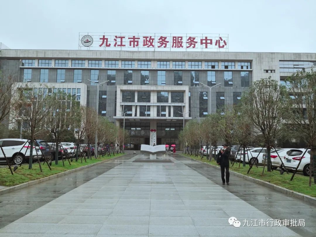 过年也能办!九江市政务服务春节不打烊