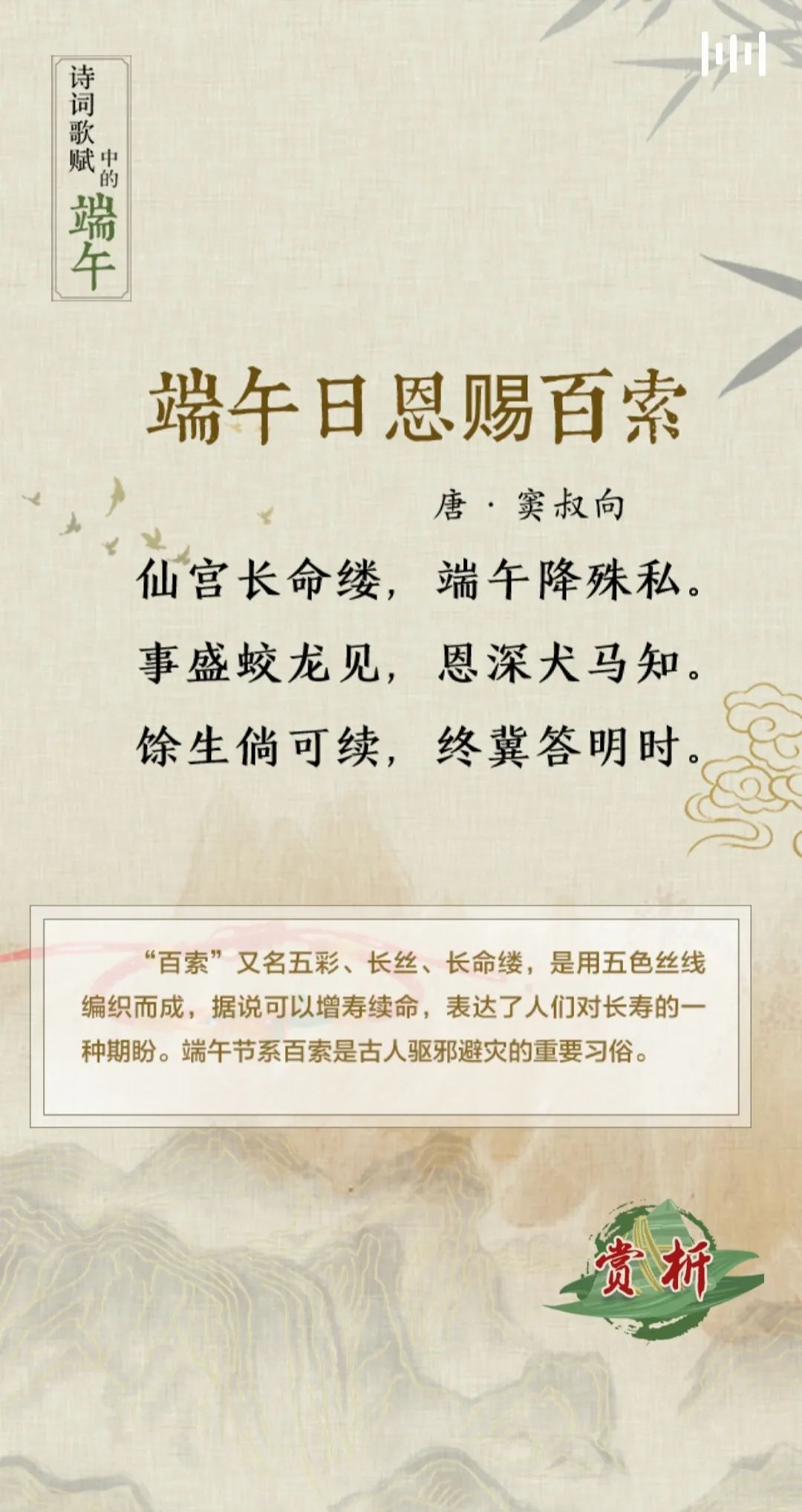 h5丨诗词歌赋中的端午