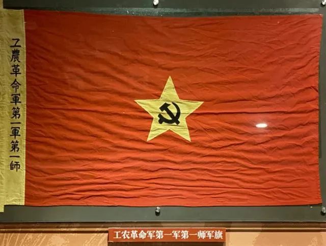 听纪检人讲红色故事第十期第一面军旗的诞生